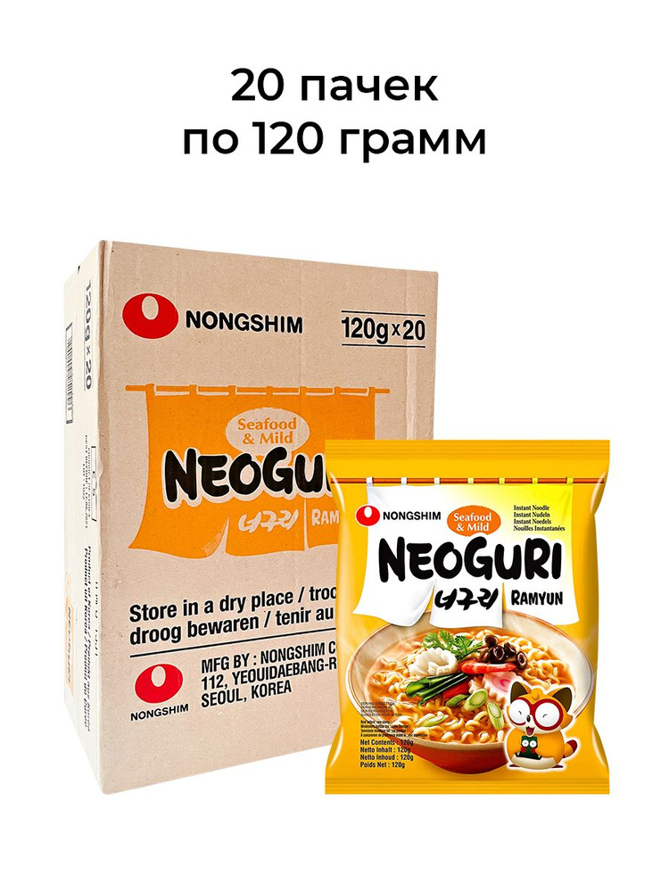 Лапша быстрого приготовления Неогури с морепродуктами Nongshim, пачка 120 г х 20 шт  #1