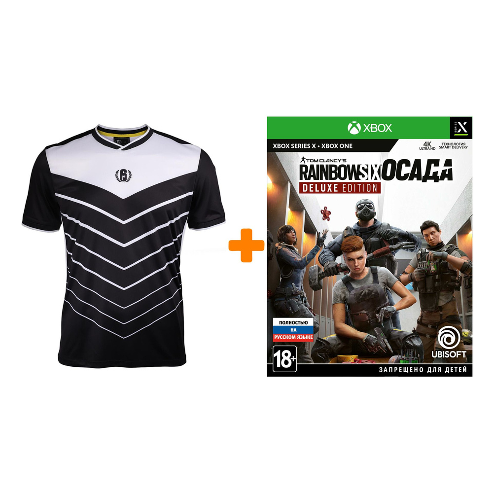 Игра Набор Rainbow Six: Осада (игра Xbox + футболка E-Sport S) (Xbox  Series, Русская версия)