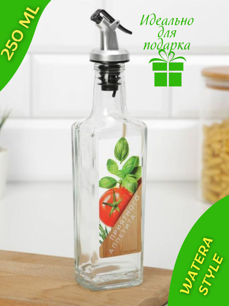 Бутылка для масла с дозатором 250 мл по выгодной цене в интернет ...