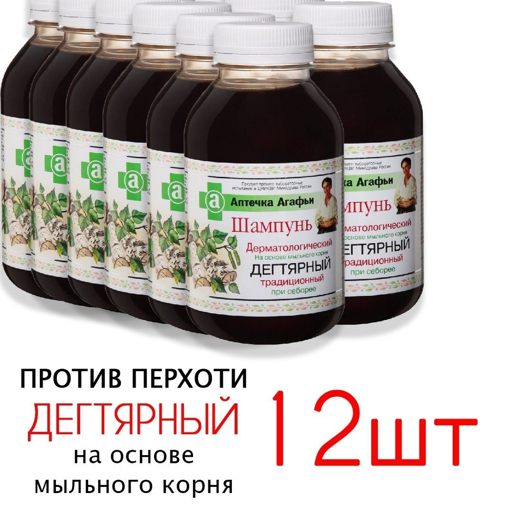 Рецепты бабушки Агафьи Шампунь для волос, 300 мл