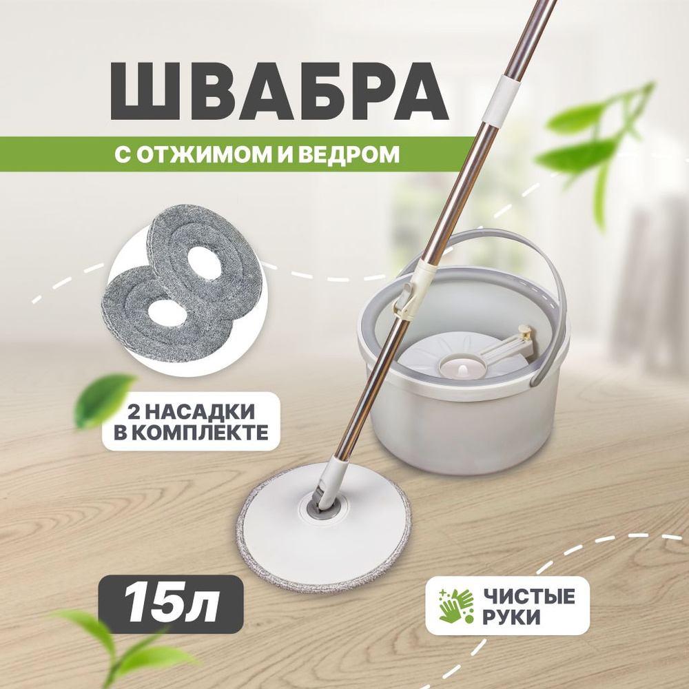 Швабра Solmax, 127 см - купить по низким ценам в интернет-магазине OZON  (820572448)