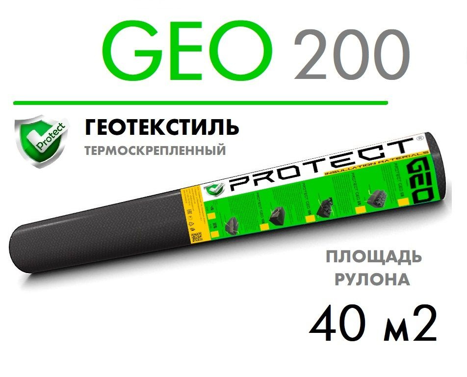 Геотекстиль PROTECT GEO 200, 40 м2 #1