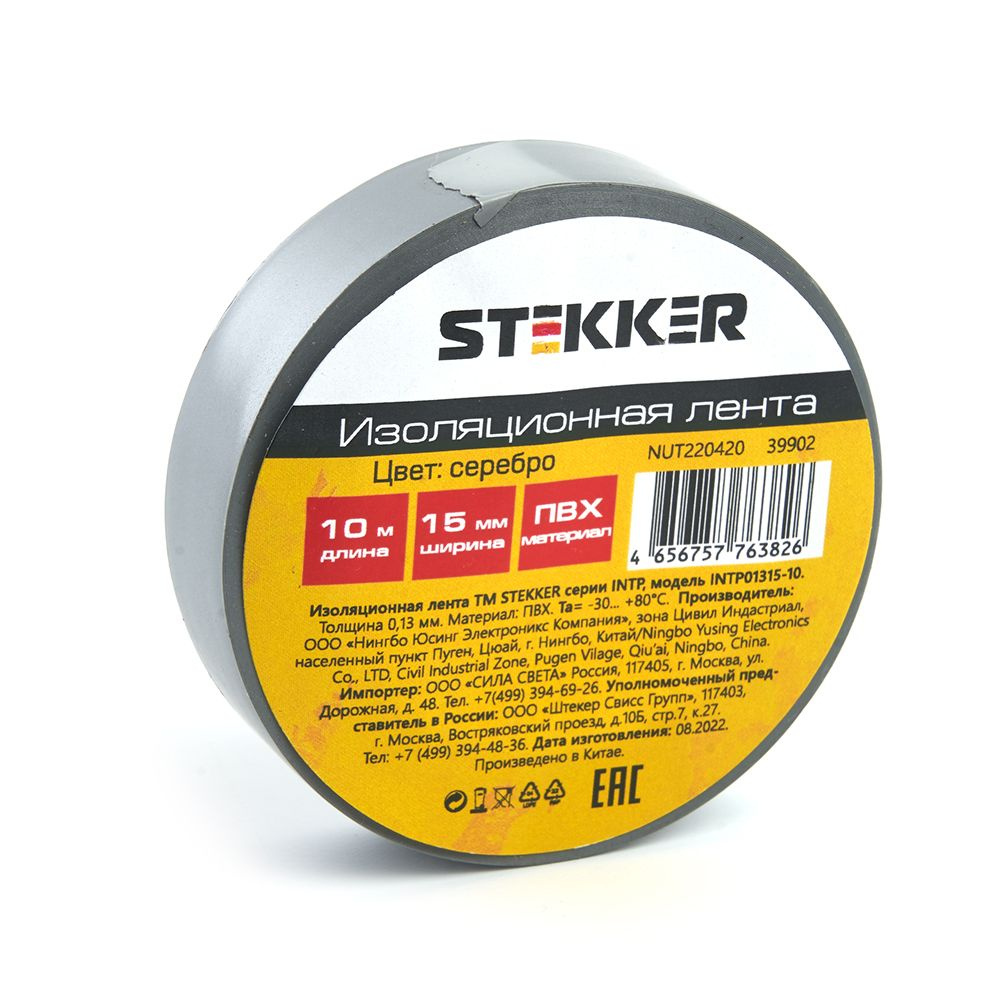 Изоляционная лента / изолента длиной 10 метров для проводов и кабелей, серебро, Stekker INTP01315-10 #1