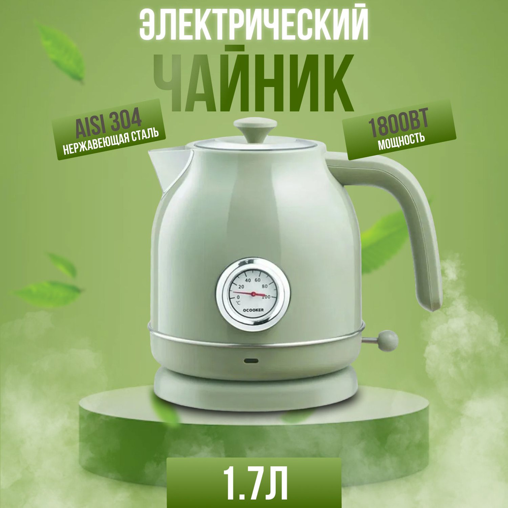 Купить Чайник Xiaomi Qcooker Kettle