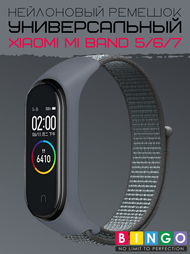 Bingo Nylon Xiaomi Mi Band 5 6 7 OZON 825374521