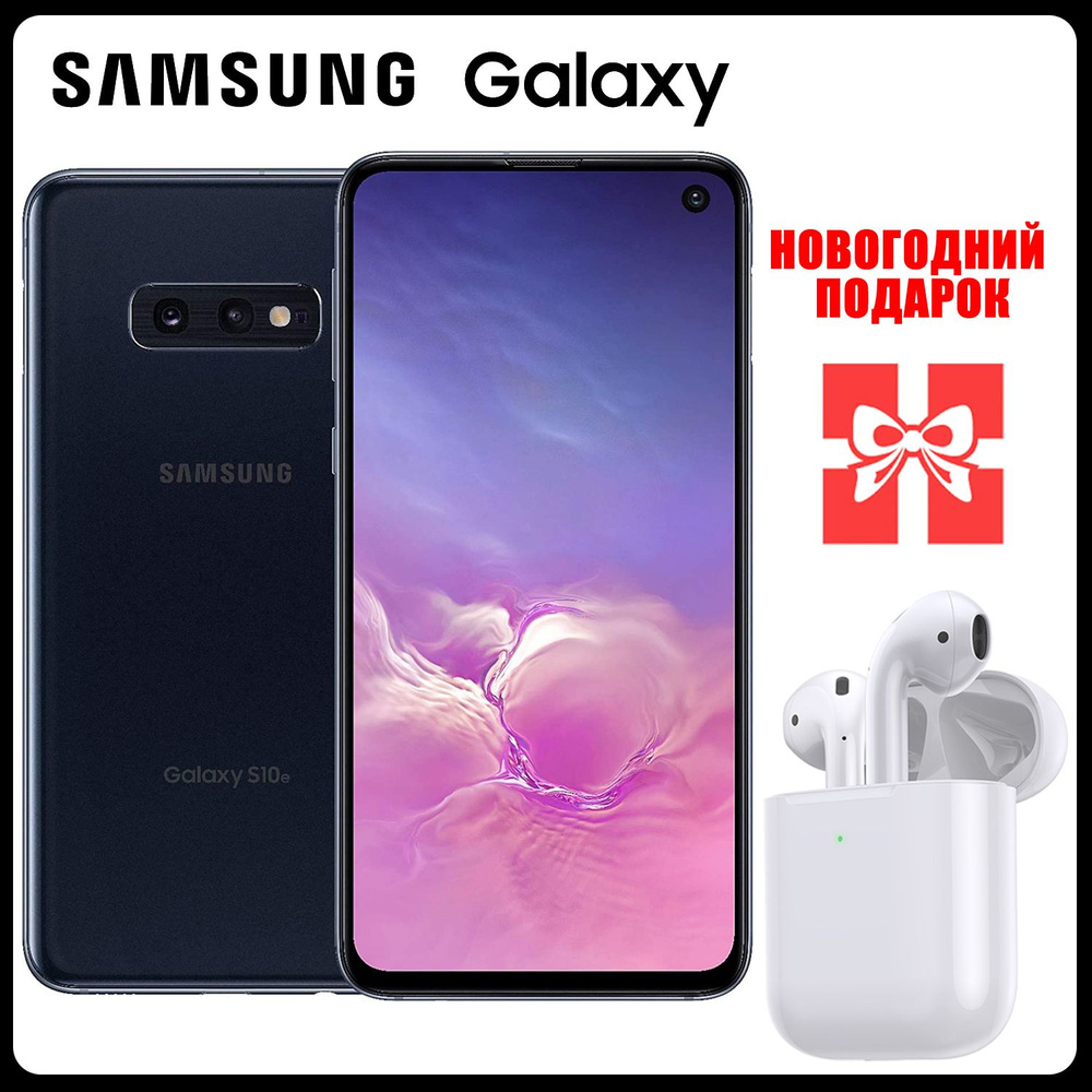 Смартфон Samsung Galaxy S10e SM-G970F/DS Две SIM-карты Мобильный телефон  Android - купить по выгодной цене в интернет-магазине OZON (830180205)