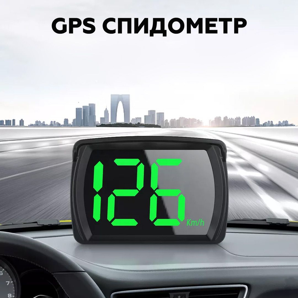 Gps скорость для машины (97) фото