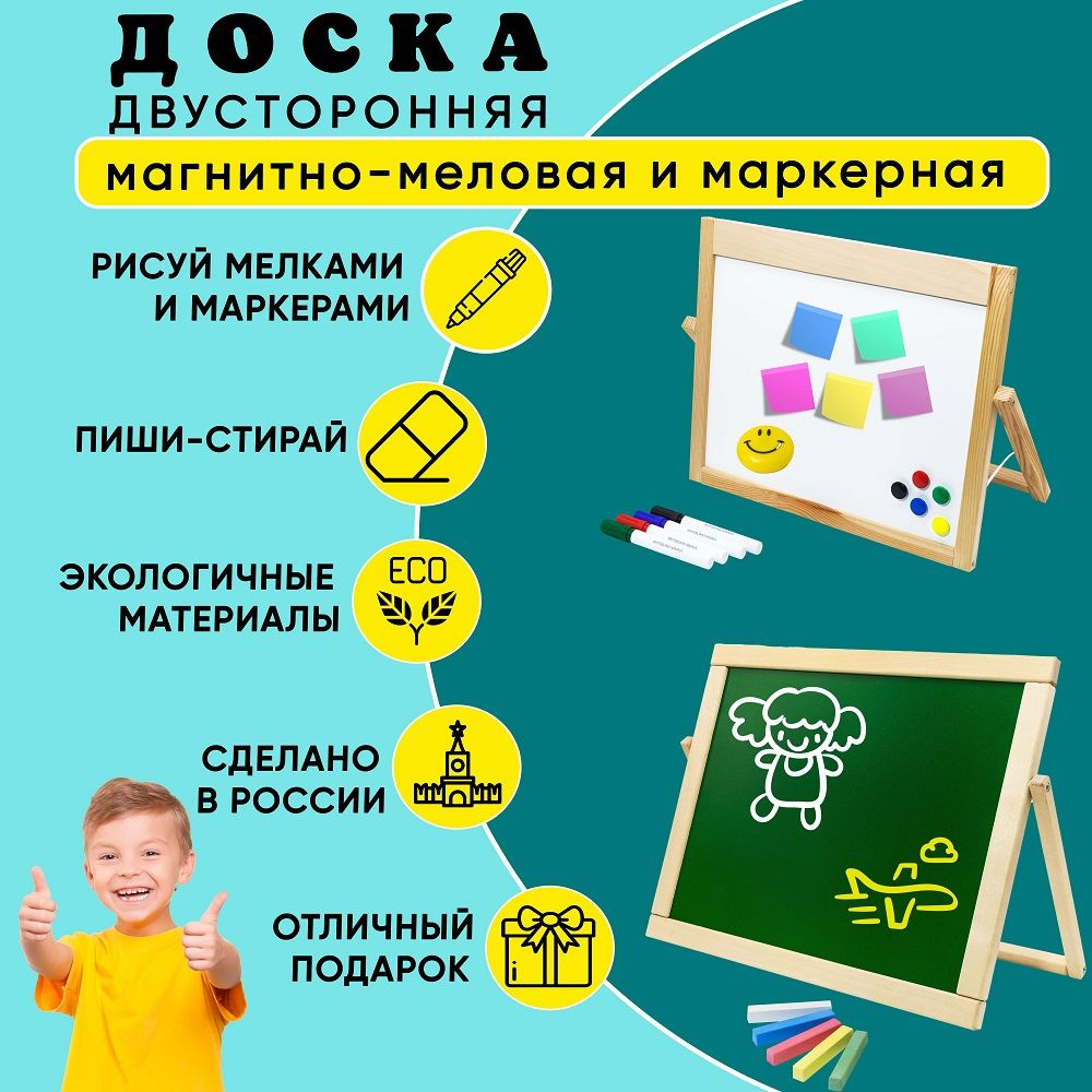 Детские мольберты - купить в Киеве по цене — магазин Inkluzia