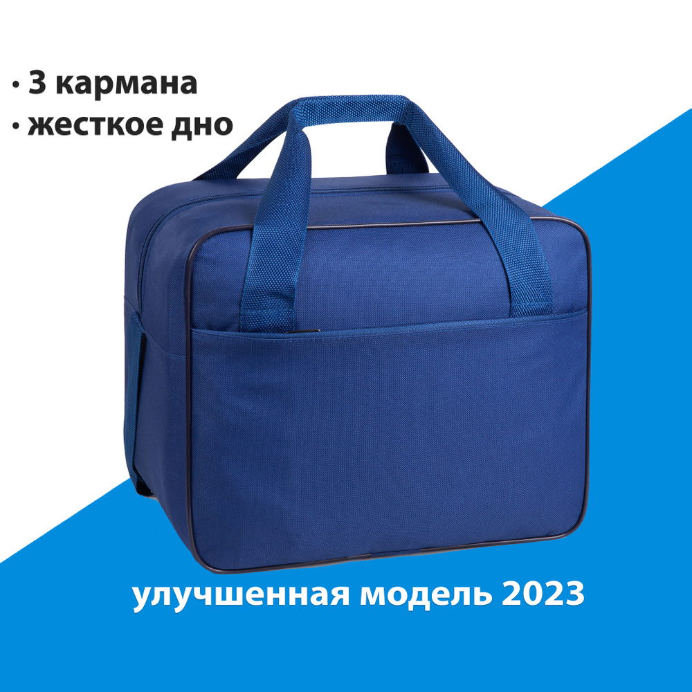 Сумка для спортзала и ручной клади авиакомпании "Победа" (размер 30 х ...