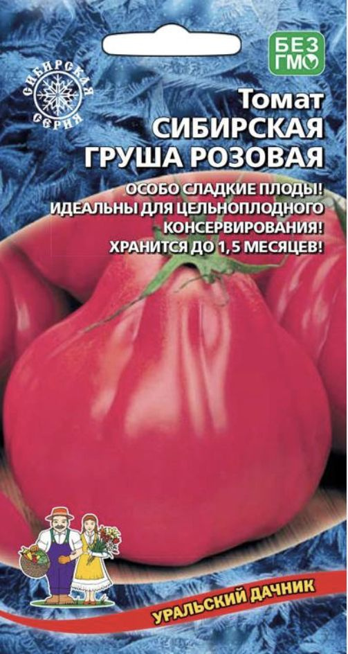 Семена Томат СИБИРСКАЯ ГРУША розовая, 1 пакет, семена 20 шт, Уральский Дачник, для хранения и консервирования #1