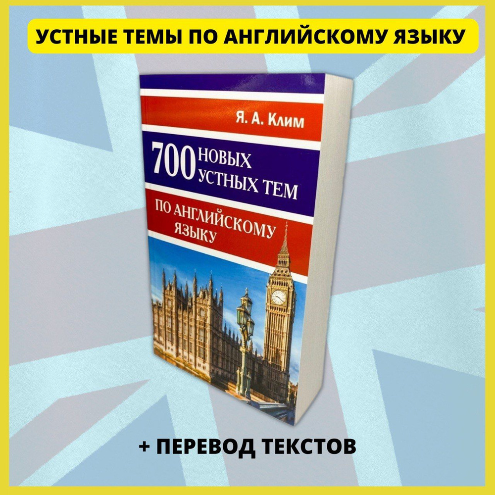 Вопросы и ответы о Английский язык в схемах и таблицах. Практический курс  для начинающих. Словарь, разговорник, грамматика, самоучитель без  репетитора. – OZON