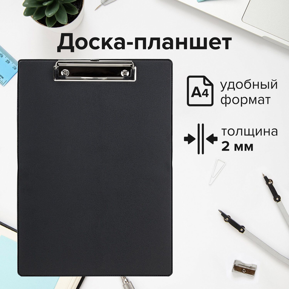 Папка-планшет с зажимом OfficeSpace А4, бумвинил, чёрный