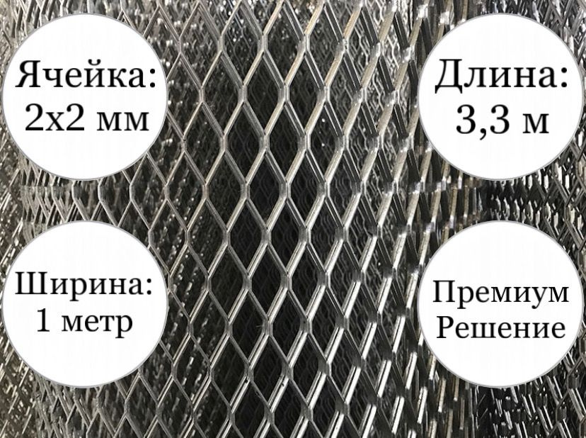 Сетка от мышей ЦПВС (2х2 мм) 4 м купить по доступной цене в интернет ...