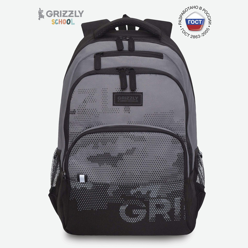 Школьный Grizzly рюкзак для мальчика 5-11 класс, RU-330-7 #1