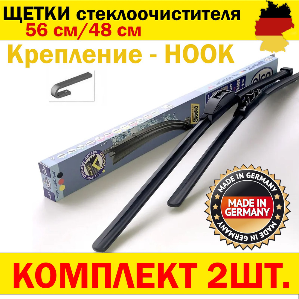 Комплект бескаркасных щеток стеклоочистителя Alca A5648, крепление Крючок  (Hook / J-Hook) - купить по выгодной цене в интернет-магазине OZON  (840253254)