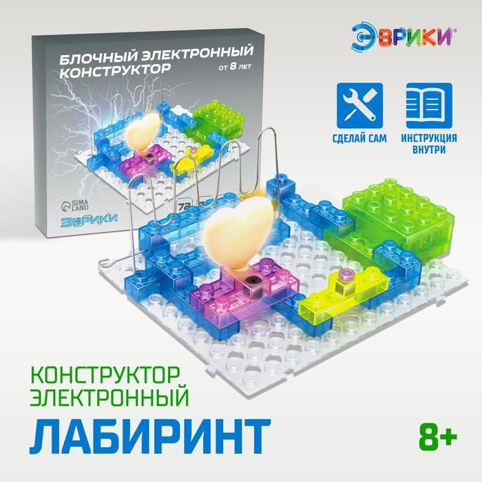 Конструктор блочный-электронный Электронный лабиринт, 72 схемы, 34 детали #1