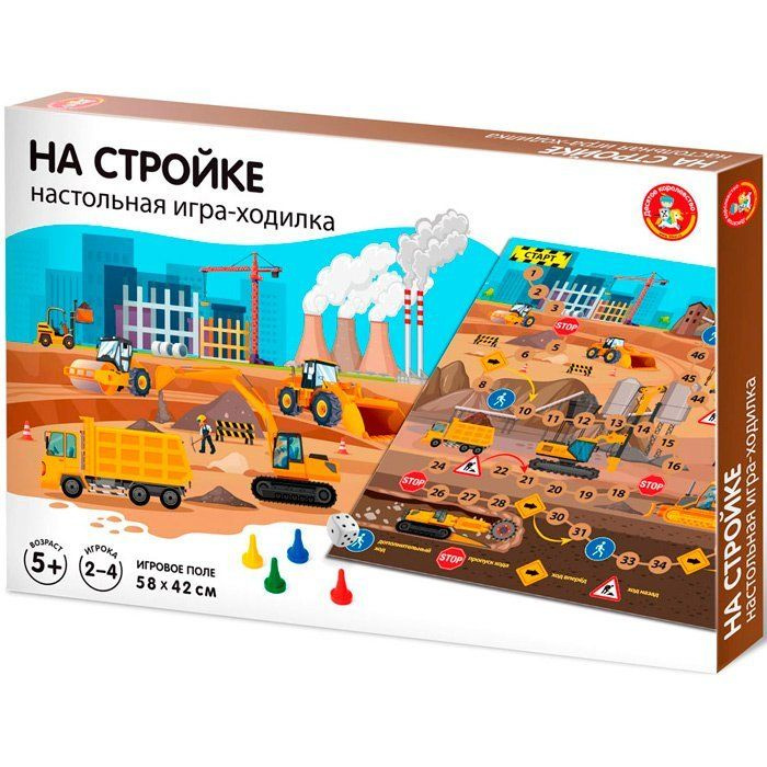 Игра На стройке #1