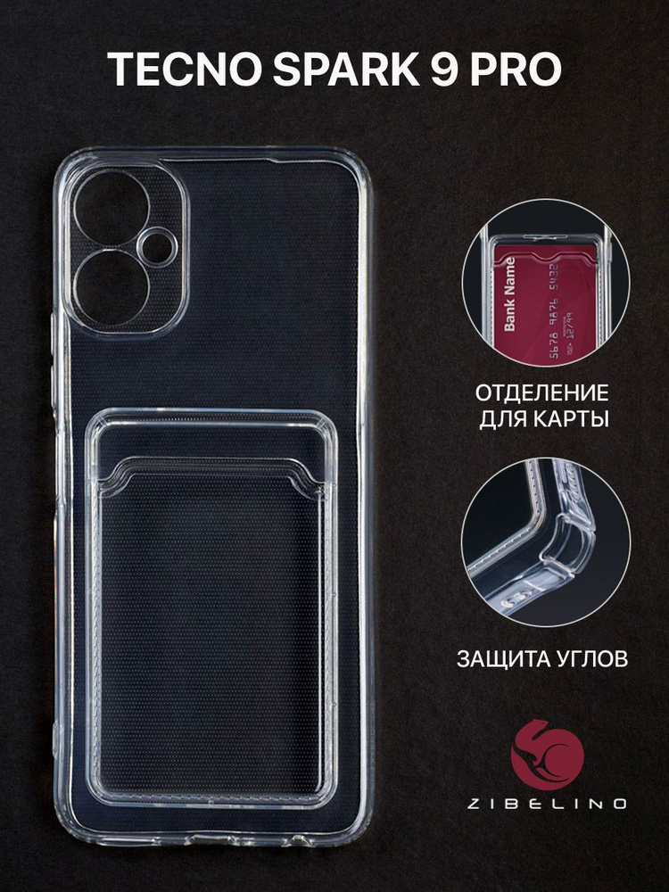Techno spark 20 pro чехол. чехол на текно спарк 20. Tecno spark 20 pro чехол. Techno spark 9 pro чехол. чехлы на телефон техно спарк 10 про.