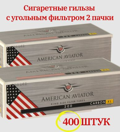 AMERICAN AVIATOR Сигаретные гильзы купить на OZON по низкой цене (844685056)