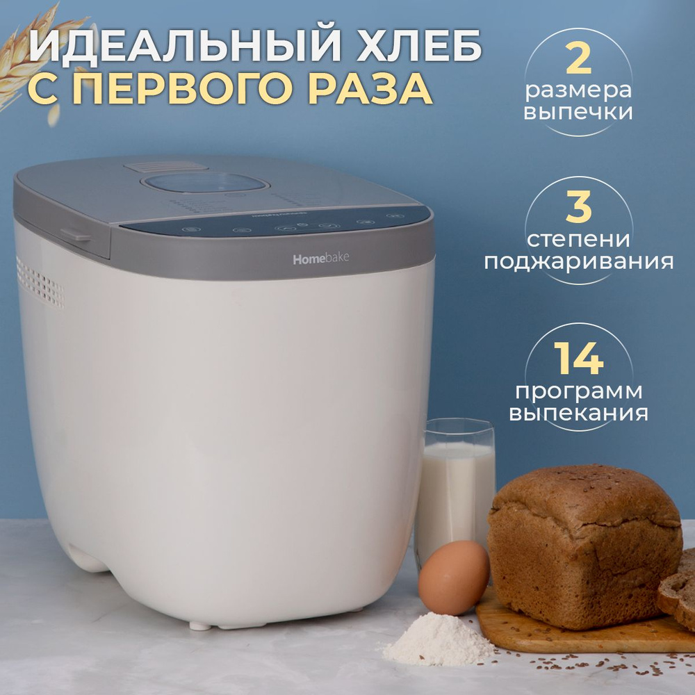 Хлебопечка Morphy Richards с замесом теста, 14 программ, йогурт, джем, хлеб  без глютена, с выбором степени прожаривания и смотровым окном Fastbake ...