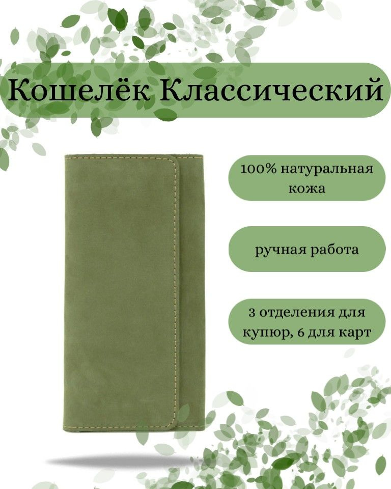 Кошелек классический, без принта натуральной кожи, нубука, портмоне на подарок мужчине и женщине  #1