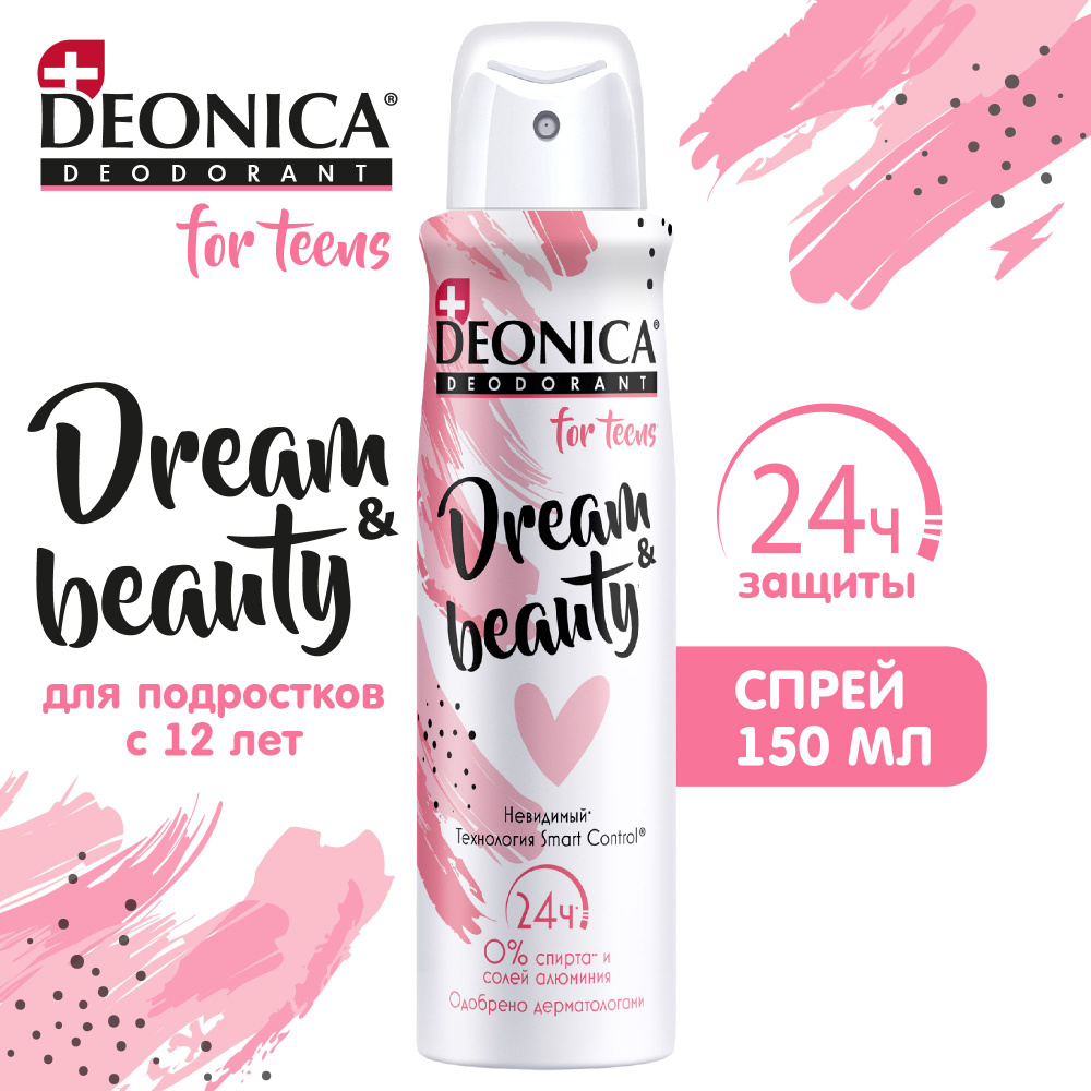 DEONICA Дезодорант 150 мл #1