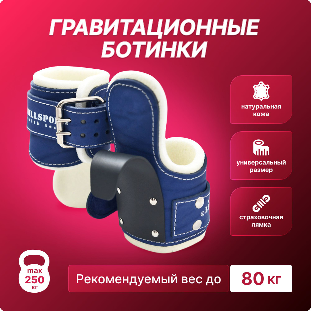 Гравитационные инверсионные ботинки для виса вниз головой ONHILLSPORT Workout, из натуральной кожи, синие, #1