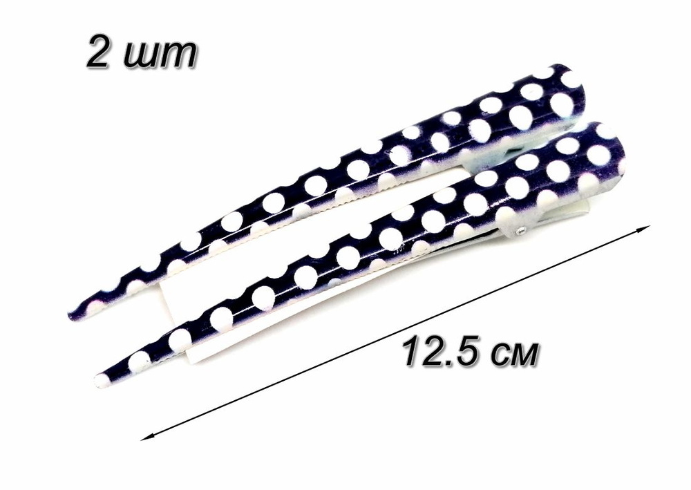 Зажим для волос , цвет синий, белый, длина 125 мм 2 шт #1