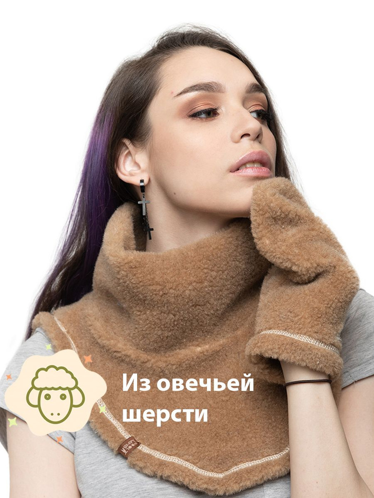 Манишка Woollamb #1