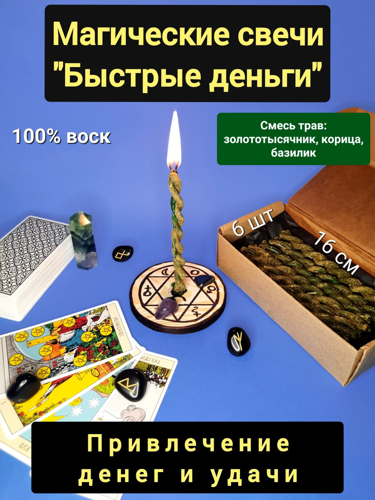 Сонник Лить воск со свечи. К чему снится Лить воск со свечи видеть во сне - Сонник Дома Солнца