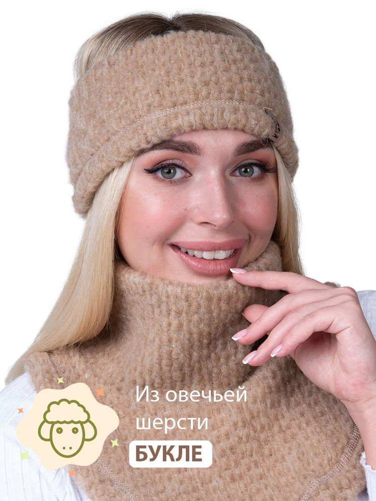 Повязка на голову Woollamb 1 шт. #1