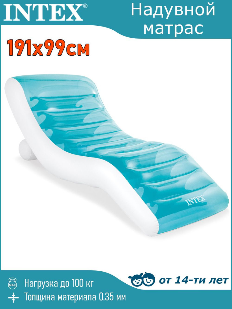 Intex sun lounger sale