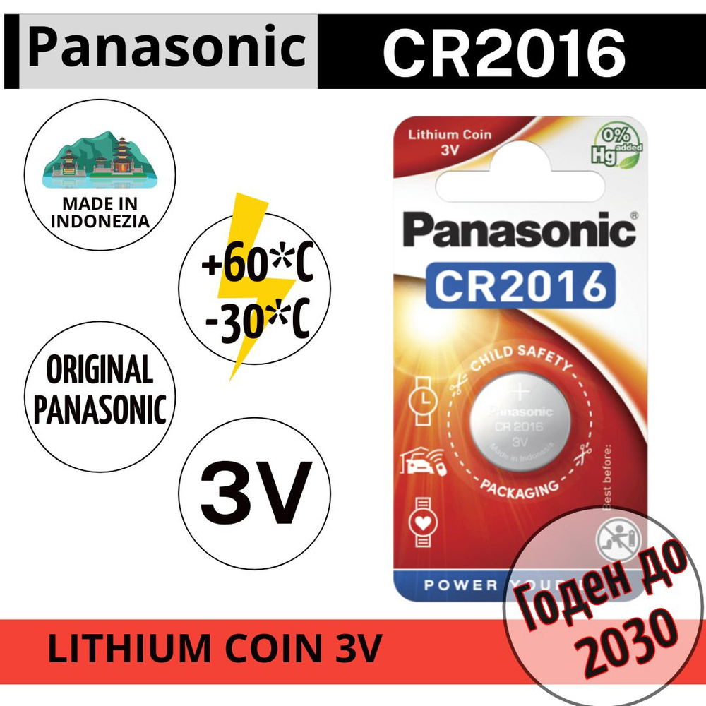 Panasonic Батарейка CR2016, Li-ion тип, 3 В, 1 шт #1