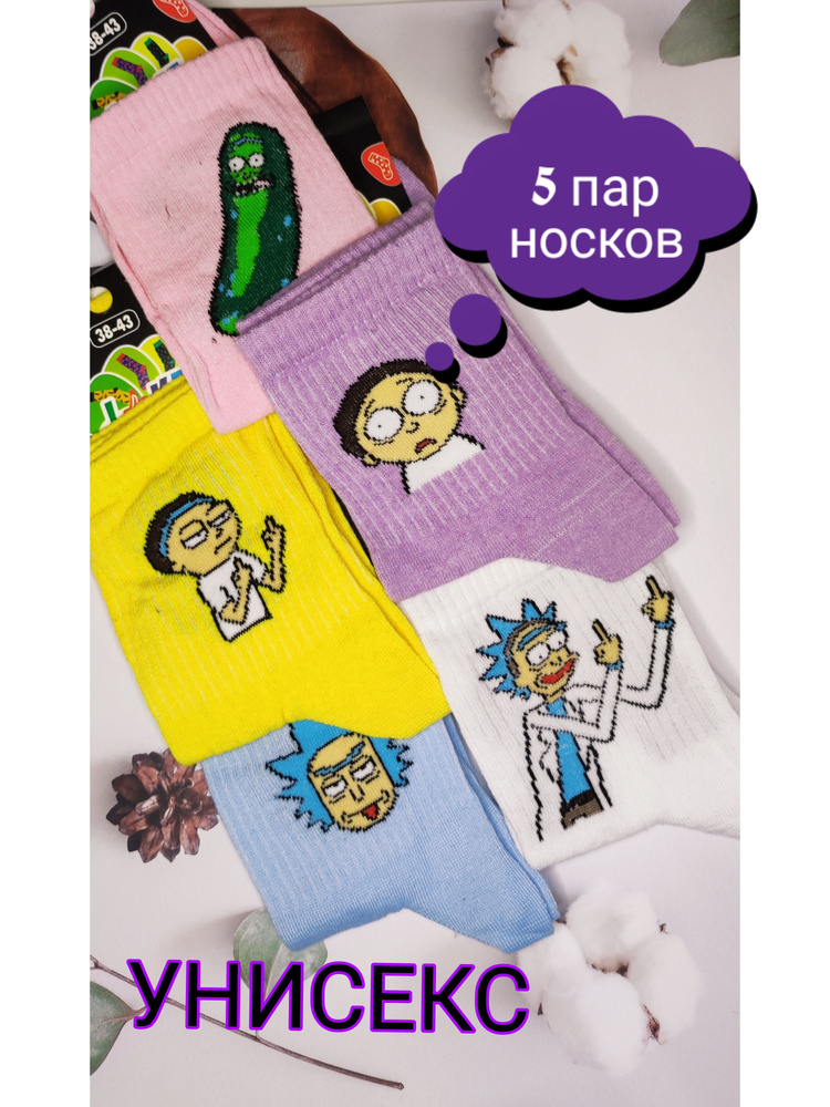 С носком на вечеринке. Лайк сокс. Лайк сокс. Носки мужские. Like my socks.