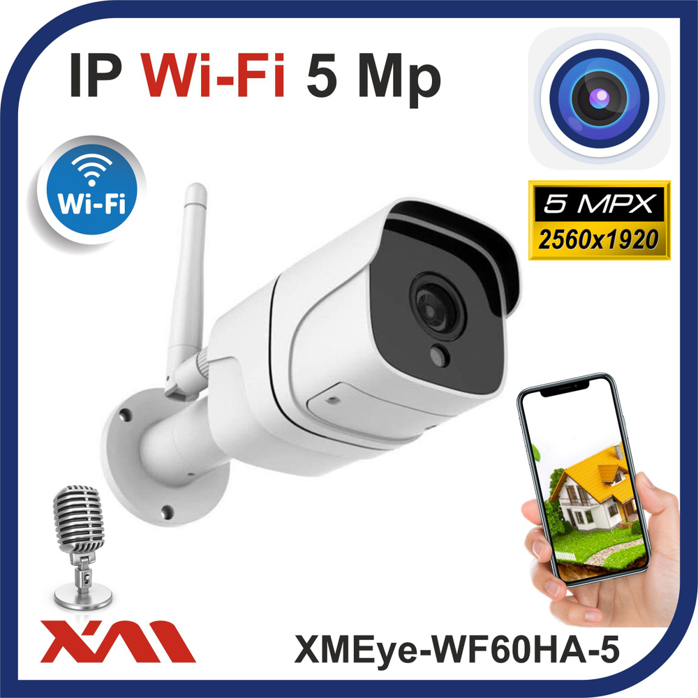 Камера видеонаблюдения XMEye IP Wi-Fi 1920P 5Mpx XMEye-WF60HA-5 2560×1944 -  купить по низким ценам в интернет-магазине OZON (851098607)