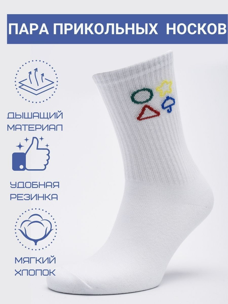 Носки DZEN&SOCKS, 1 пара #1