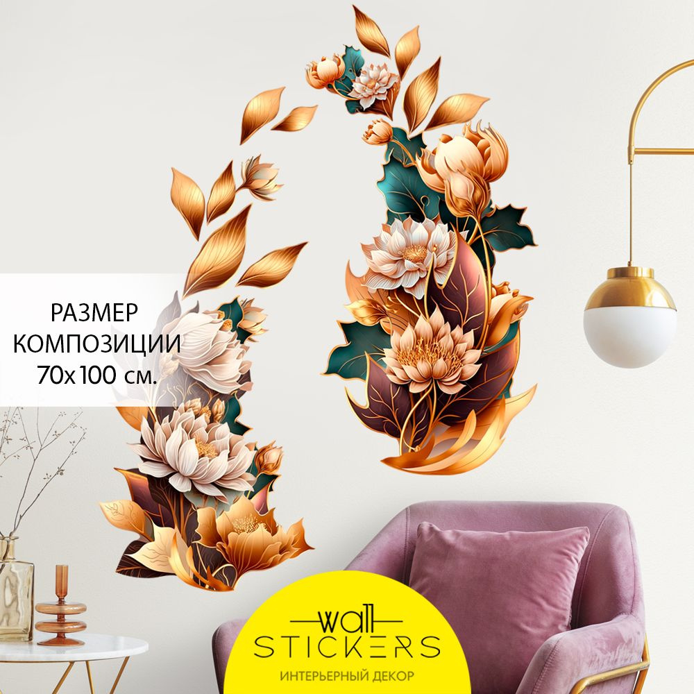 WALL STICKERS Интерьерные наклейки на стену для декора дома, декоративная самоклеящаяся наклейка для #1