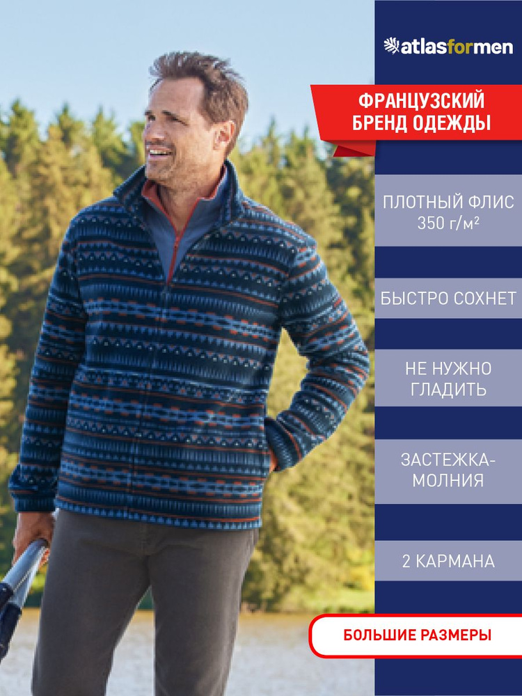 Куртка Atlas for Men #1