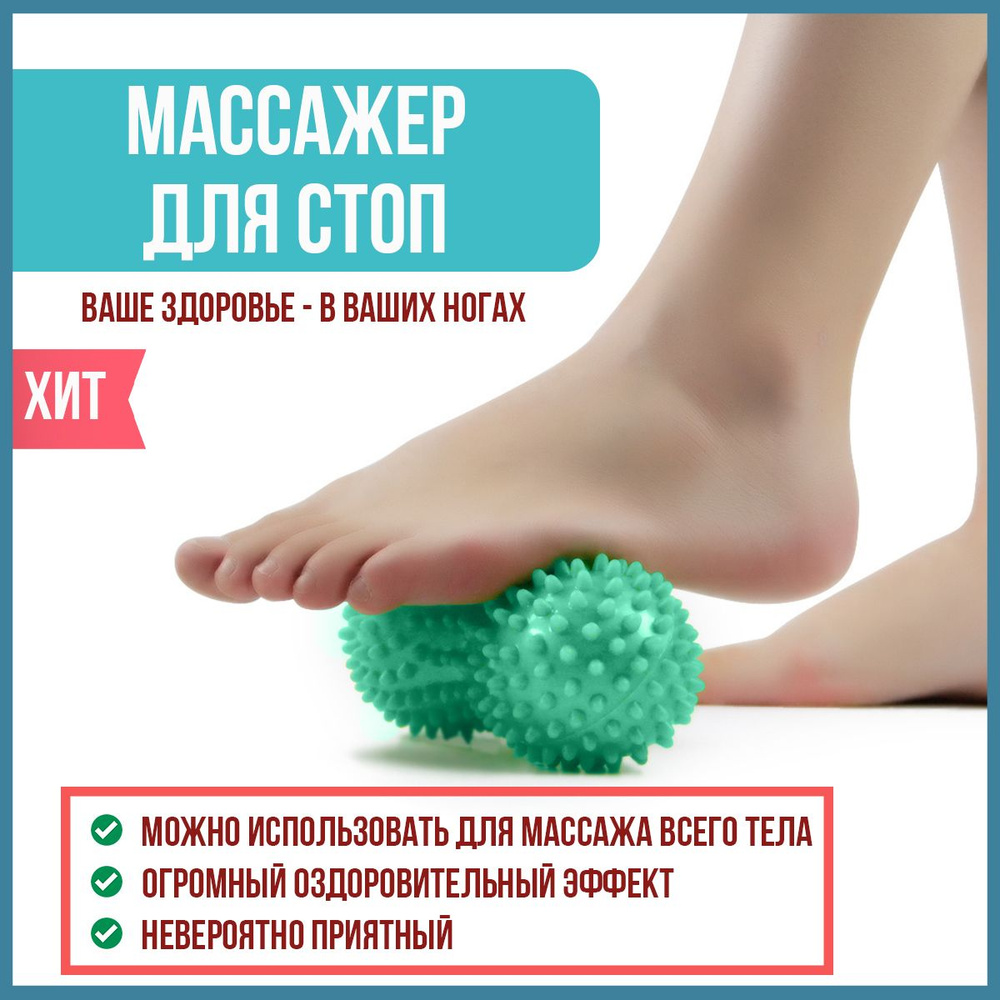 Массажный мячик для стоп ARINIKA зеленый, массажер для тела и йоги в ...