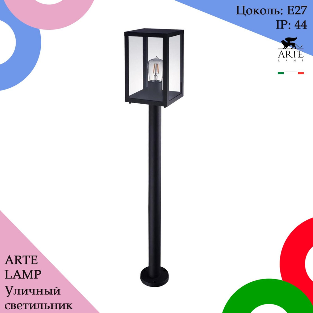 Светильник уличный Arte Lamp Belfast A4569PA-1BK Фонарный столб #1