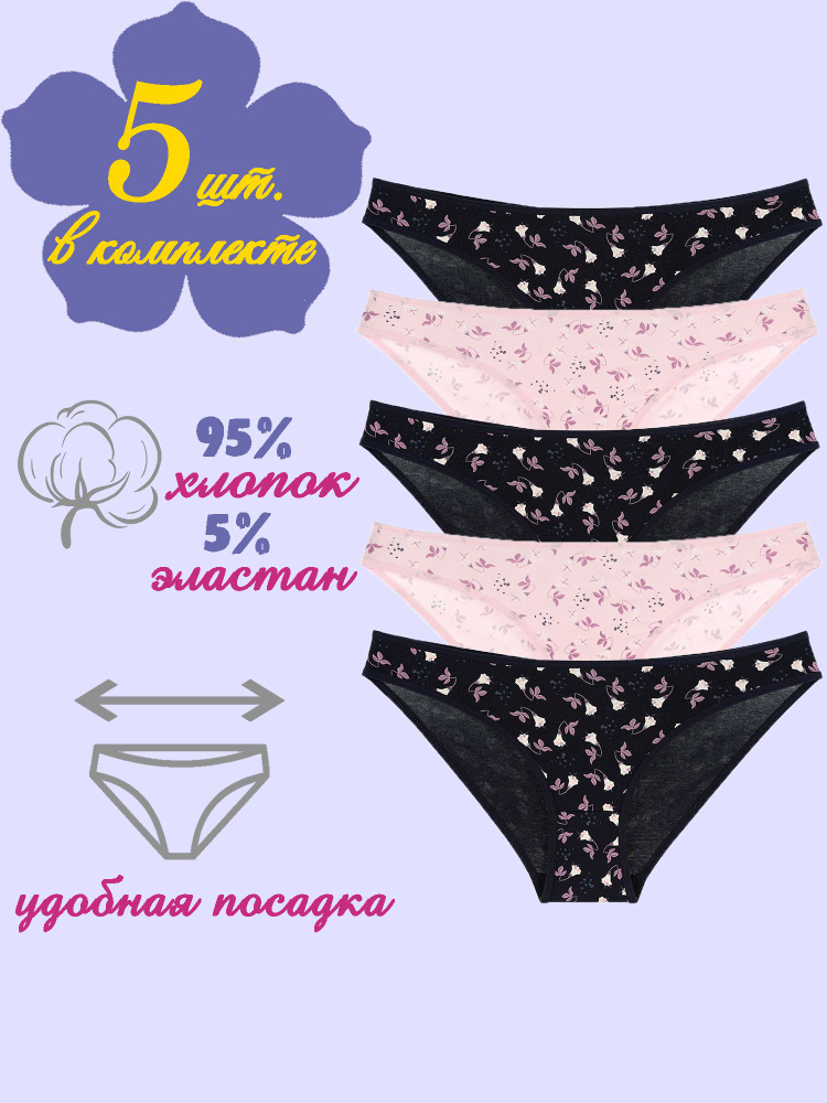 Комплект трусов слипы Donella, 5 шт #1