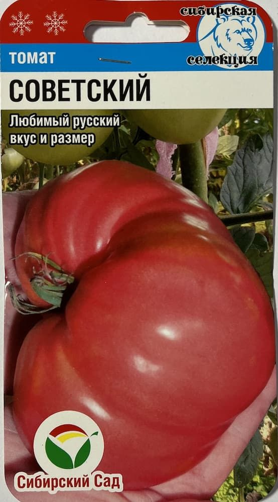 Томаты Сибирский сад томат - купить по выгодным ценам в интернет-магазинеOZON (828400446)
