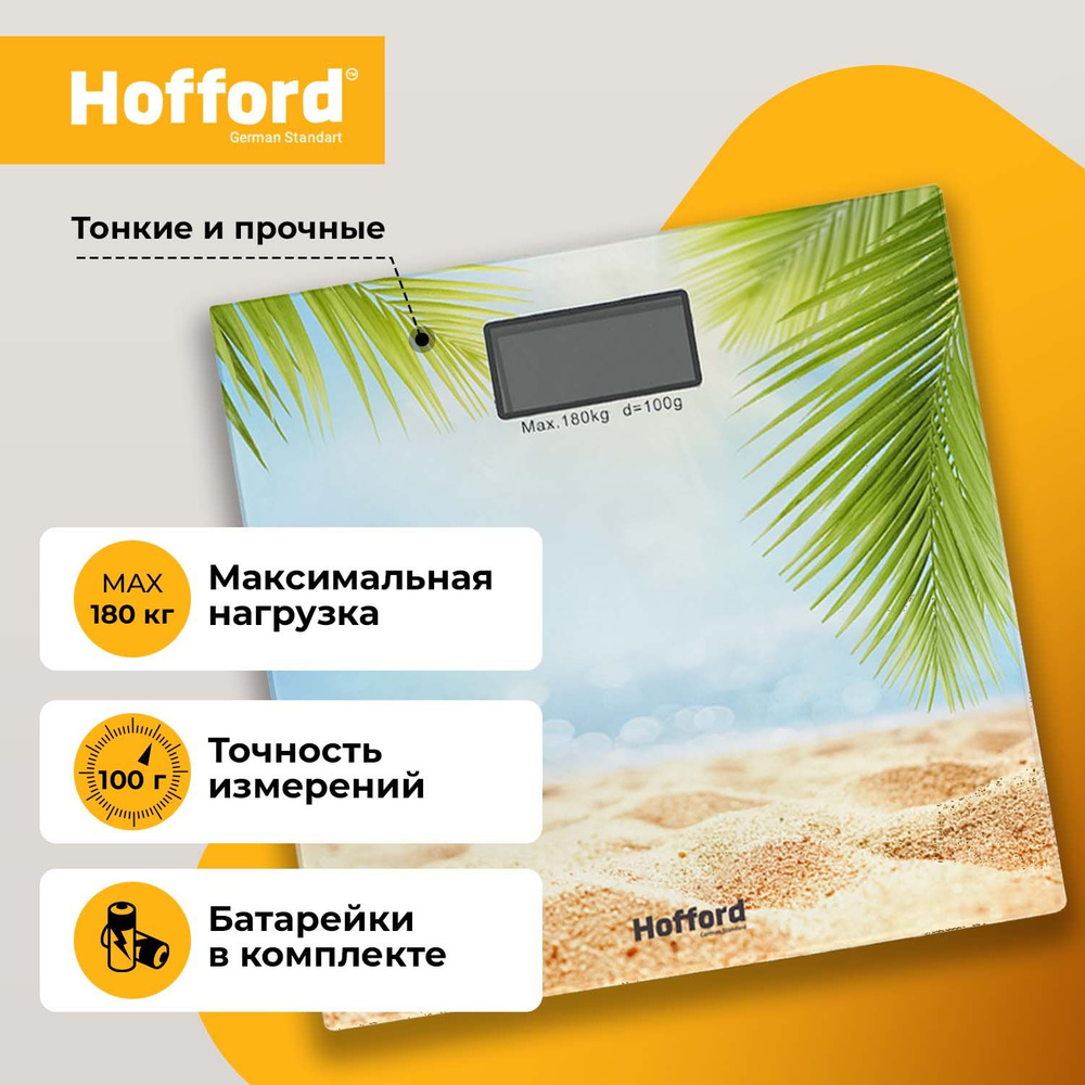 Напольные весы HOFFORD BS, разноцветный купить по низкой цене с доставкой в  интернет-магазине OZON (309728192)