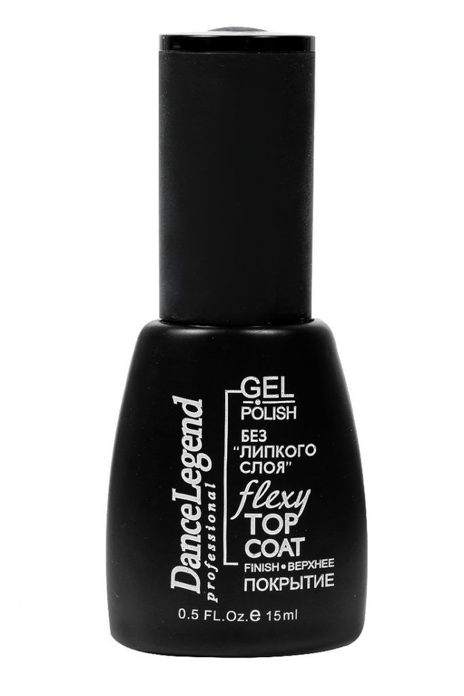 Dance Legend Flexy Top Coat без липкого слоя 15мл #1