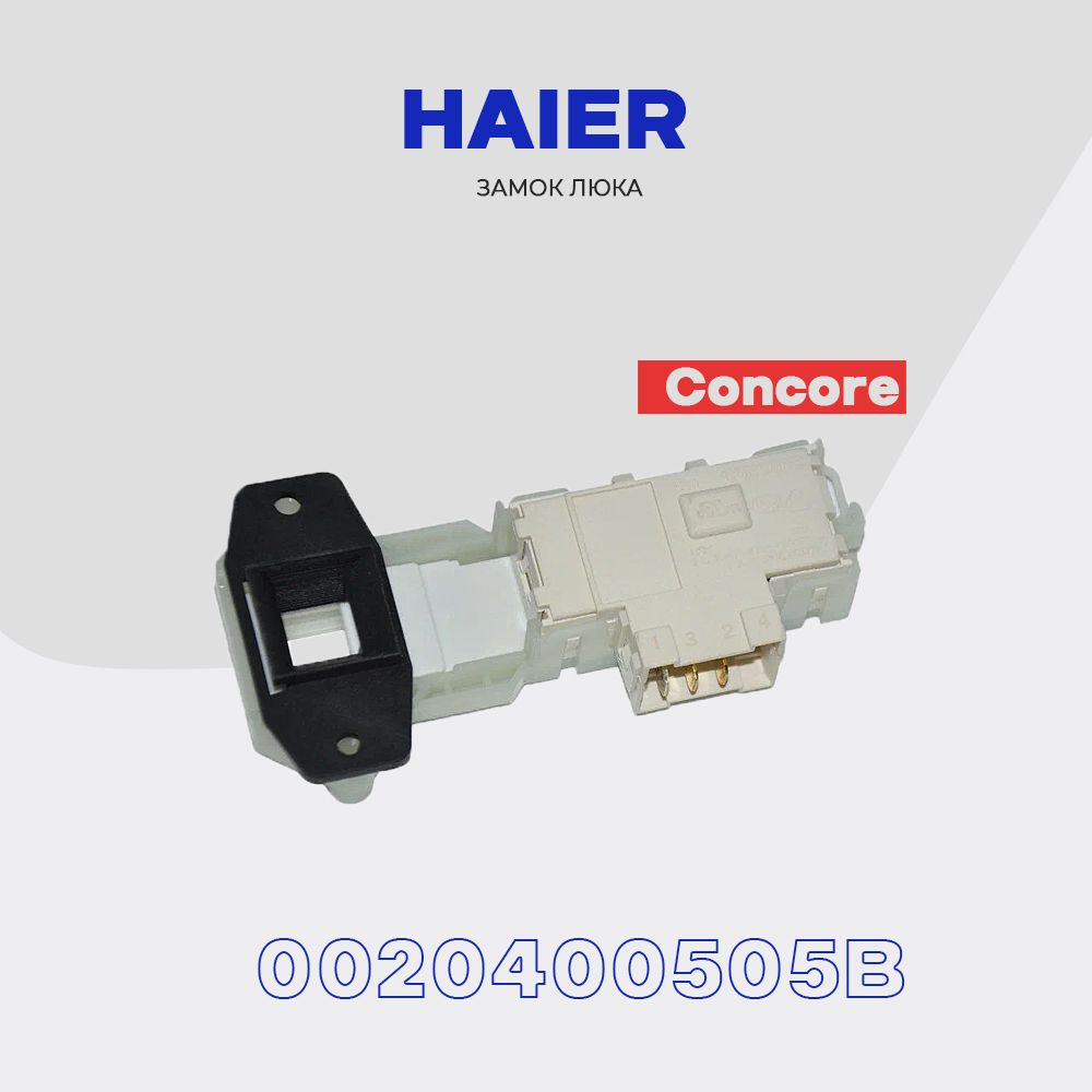 Замок люка УБЛ для стиральной машины Haier 0020400505B ( 0020400505C ) / Concore / Фишка 3 контакта #1
