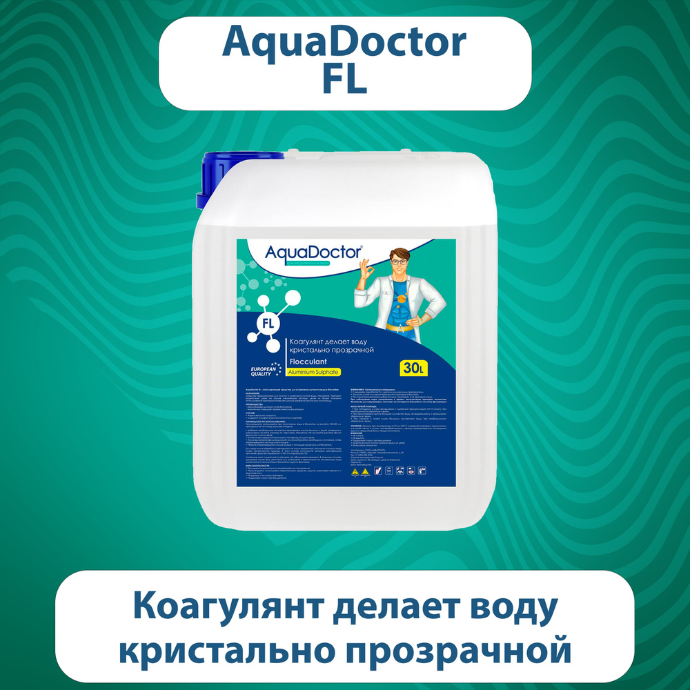 Aquadoctor хлор. BWT Benamin хлор жидкий, 30 л.. AQUADOCTOR кислород ( 4x50 г ). AQUADOCTOR флок ( 5 л ).