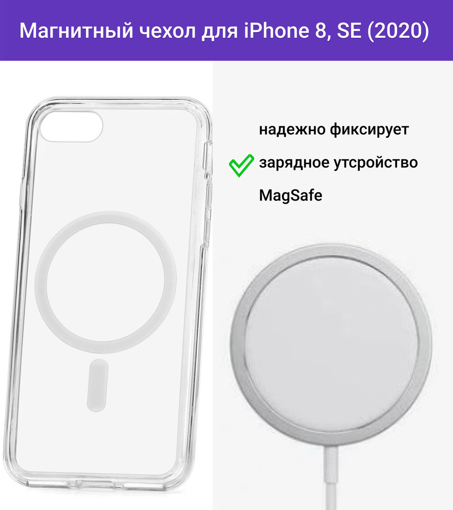 mag safe iphone se