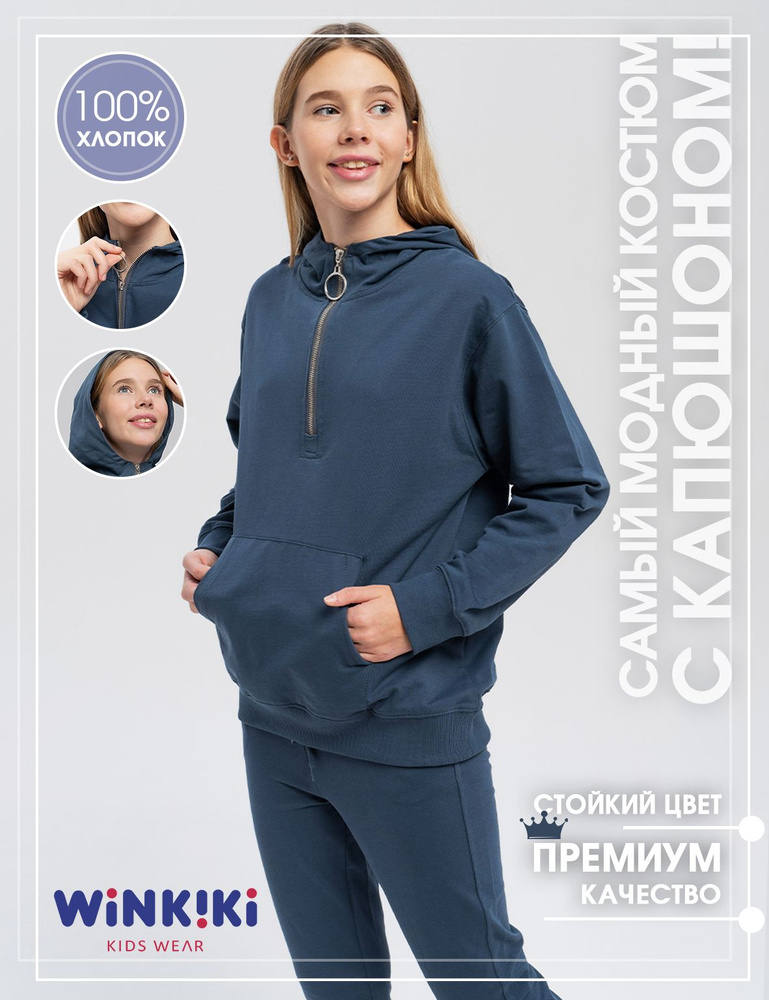 Костюм спортивный Winkiki Для девочек - купить с доставкой по выгодным ...