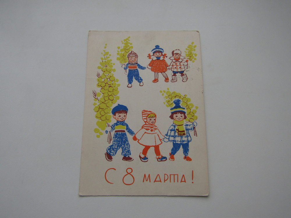 Открытка. СССР. Винтаж. 8 марта. Модель. 1963 купить по низким ценам в ...