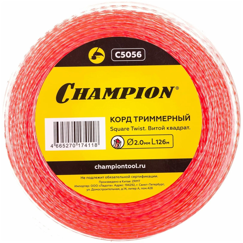 Корд триммерный (леска) CHAMPION Square Twist DUO 2.0 мм*126 м (витой квадрат) C5056  #1